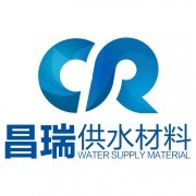 巩义市昌瑞供水材料销售 - 切它网(QieTa.com)