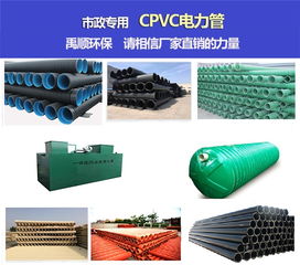 永州蓝山cpvc电力电缆管多少钱一米禹顺管道