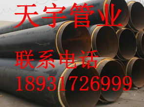 【销售:热力管道聚氨酯保温管】-