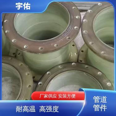 上海玻璃钢管道