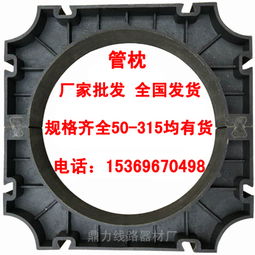 50 315电缆管管枕 玻璃钢管管卡价格及规格型号