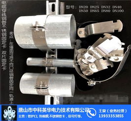 布线管固定卡工厂