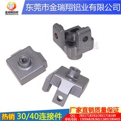 龙岗区铝型材配件,专业销售铝型材配件,金瑞翔 多图