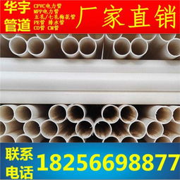 mpp电力管,克拉管,七孔梅花管,安徽pe管道 华宇管道供